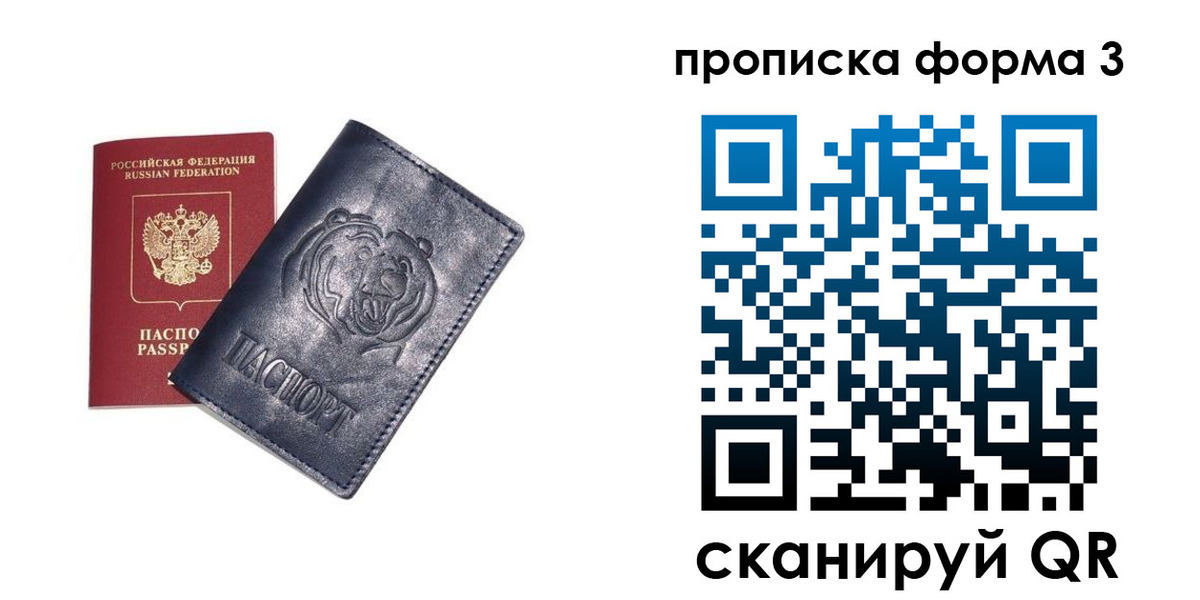регистрация в Большом Камне